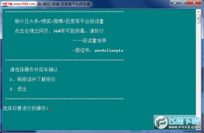 刷今日头条阅读量辅助工具|刷今日头条阅读量