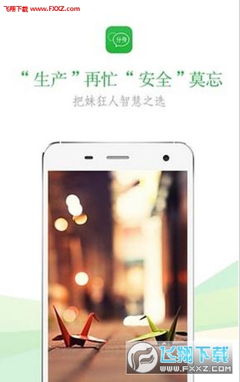 vivoX9Pro双开微信免root版下载|vivoX9Pro微信