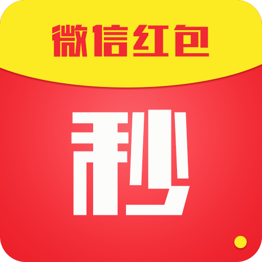 快乐抢红包微信红包挂破解版下载|快乐抢红包