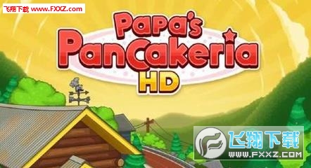 老爹的煎饼中文版下载|老爹的煎饼店中文破解