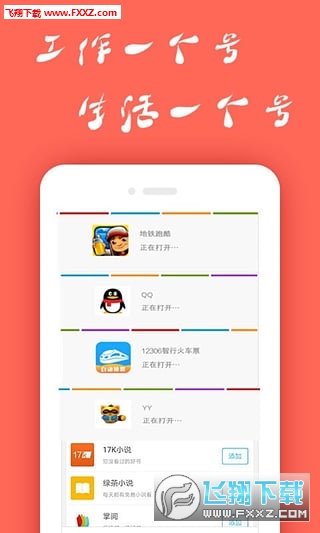 坚果pro微信多开app下载|坚果pro微信多开app