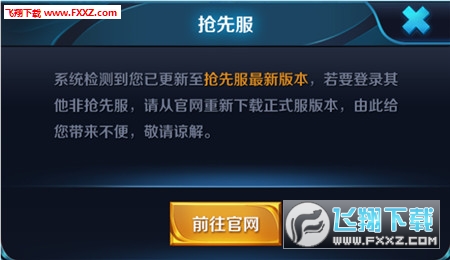 王者荣耀浪一夏抢先服体验申请助手下载|王者