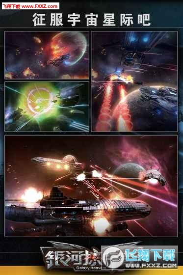 银河掠夺者1.2.17破解版下载|银河掠夺者破解版