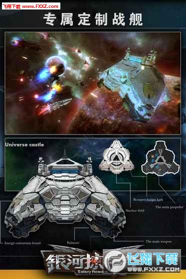 银河掠夺者1.2.17破解版下载|银河掠夺者破解版