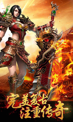 龙泣传奇手游无限元宝破解版下载|龙泣传奇手
