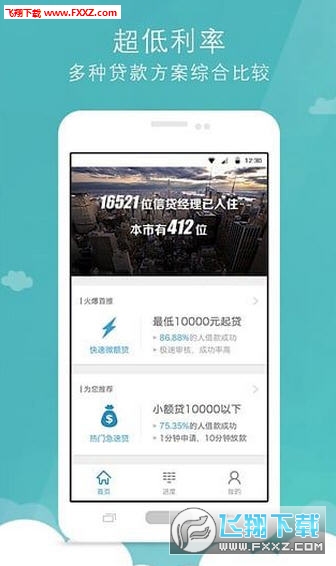 91社保贷职享花手机版下载|91社保贷职享花ap