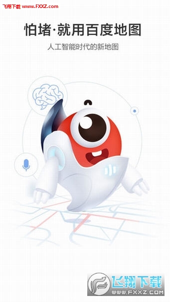 百度地图英文版APP下载|百度地图APPv9.8.5下