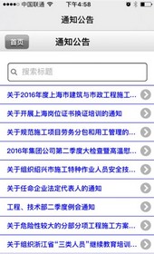 江苏万融app下载|江苏万融appv1.0 苹果版下载