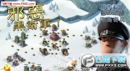 碉少堡海岛奇兵破解版无限钻石下载|碉少堡论