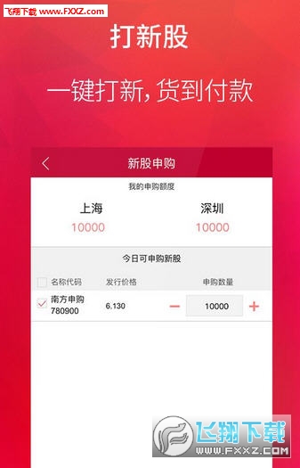 中泰证券官网融易汇APP下载|中泰证券手机版