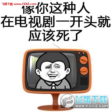 婉转骂人的话表情包无水印版