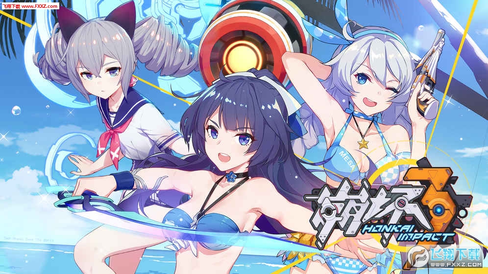 崩坏3泳装皮肤修改器下载|崩坏3泳装皮肤外挂