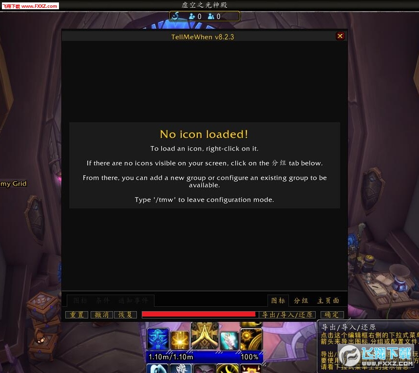 魔兽7.2.5牧师三系天赋tmw技能提示字符串下载