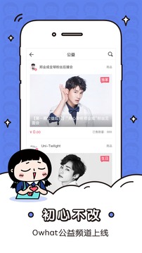 Owhat官网客户端下载|Owhat app安卓版4.2.0下