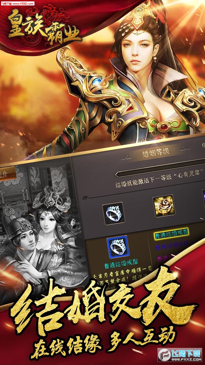 传奇霸业手游—传奇霸业手游网页