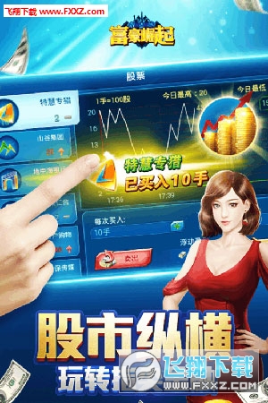 富豪传奇2,富豪传奇2游戏 富豪传奇2,富豪传奇2游戏