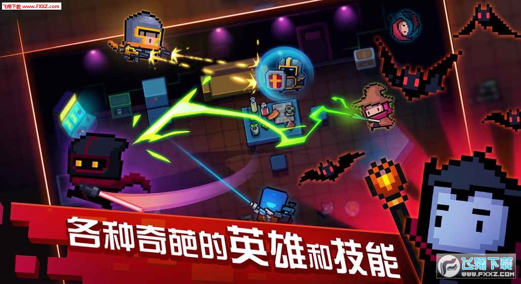 元气骑士无限复活破解版下载|元气骑士无敌版