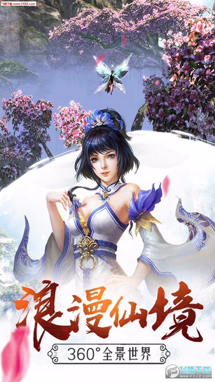 三生道诀手游福利版下载|三生道诀手游BT版下