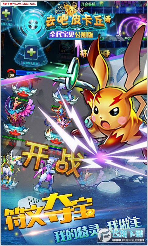 热血精灵王百度版最新下载|热血精灵王3.2.2百