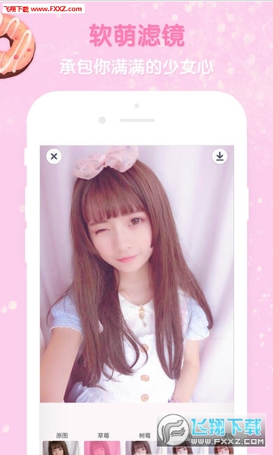 GirlsCam少女滤镜APP手机下载|GirlsCam少女精美滤镜高清版APPv1.3.1下载_飞翔下载