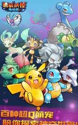 口袋妖怪单机版2017|口袋妖怪单机版2017破解