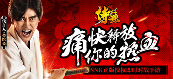 侍魂OL下载_侍魂OL官方版_侍魂OL安卓版