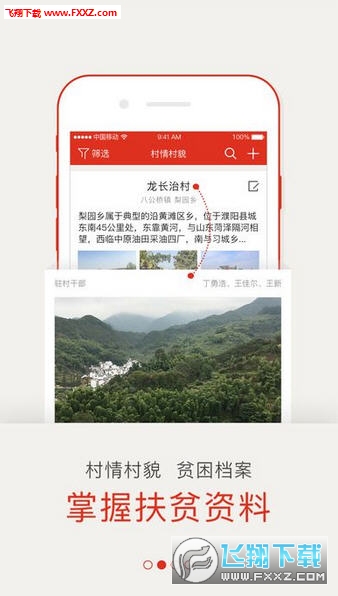 徐州阳光扶贫app下载安装|徐州阳光扶贫appv1