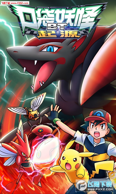 口袋妖怪起源无限蓝宝石下载|口袋妖怪起源BT