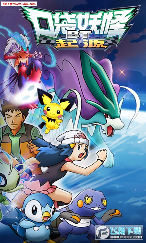 口袋妖怪起源无限蓝宝石下载|口袋妖怪起源BT