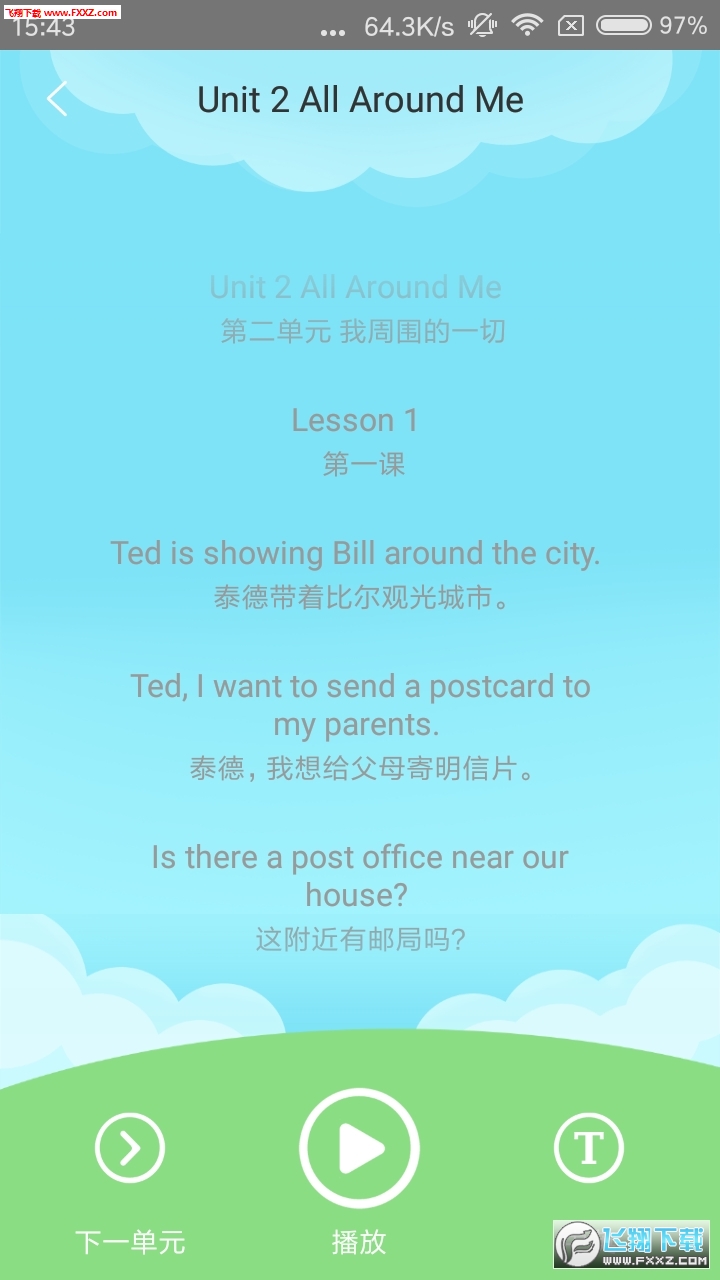 joinin英语点读教材app下载安装|join in英语点读