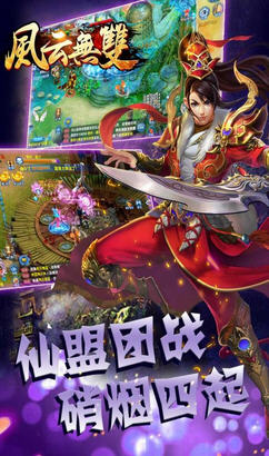 风云无双公益服下载|风云无双变态版下载