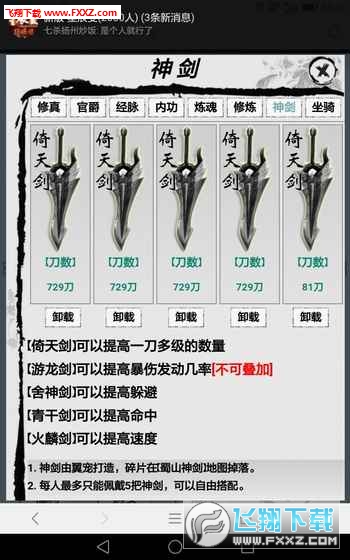 新版星辰变破解版下载|新版星辰变内购破解版