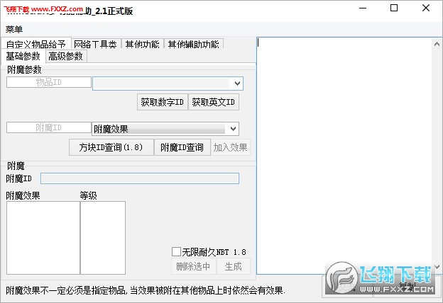 我的世界hypixel外挂作弊软件v1.1 绿色版下载