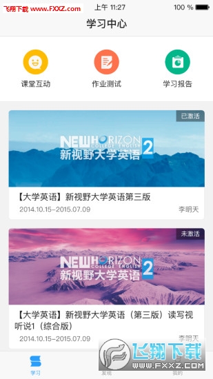 u校园学生版下载|u校园学生版1.0.1.1安卓版下