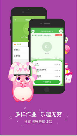 一起作业学生端app官方下载|一起作业学生口语