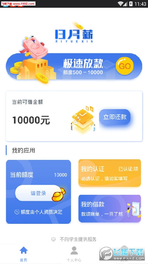 1,小贷平台集合了210余家纯线上,纯信用小贷平台产品,每一家都经过