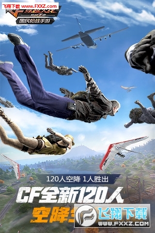 cf手游刷枪免费激活2018最新版|cf手游刷枪皮肤