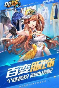 2018qq飞车礼包一键领取助手