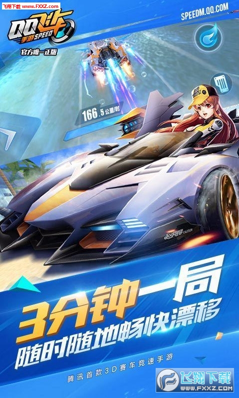 qq飞车手游活动一键领取器2018