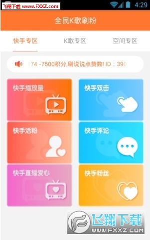 涨抖音赞平台低价
 /卖抖音赞