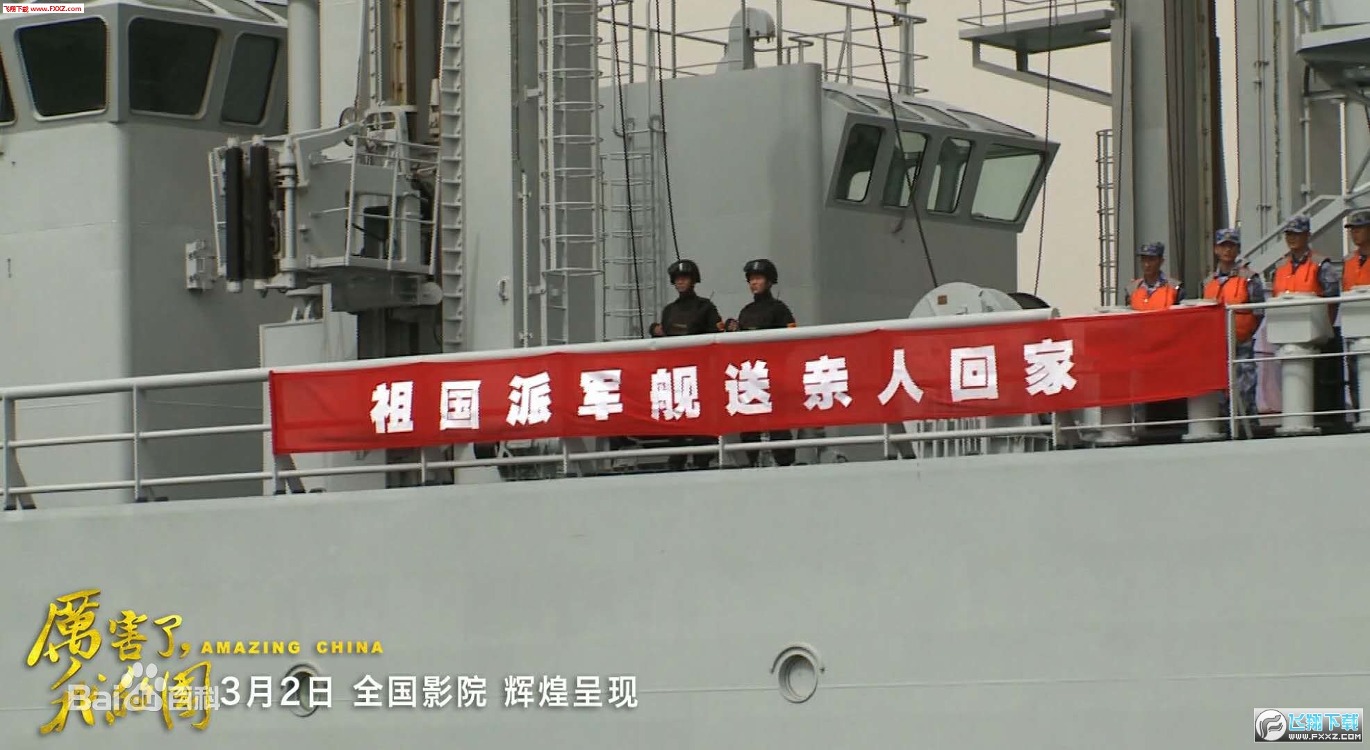 厉害了我的国观后感800字范文在线阅读