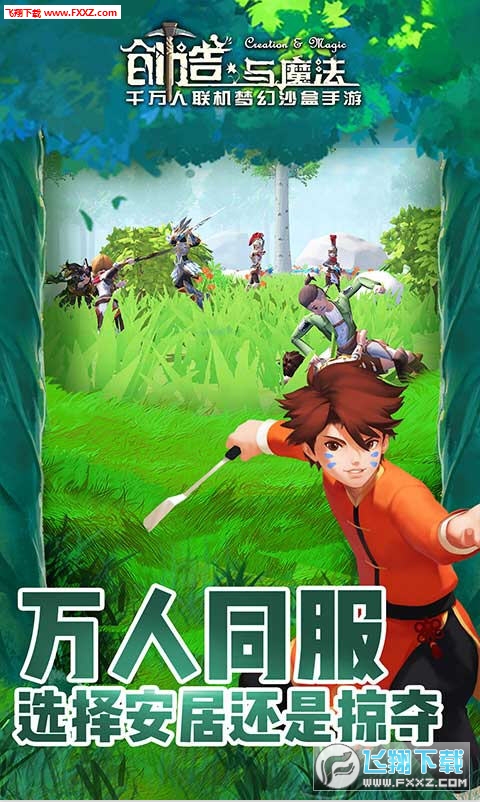 创造与魔法方舟大世界官方版