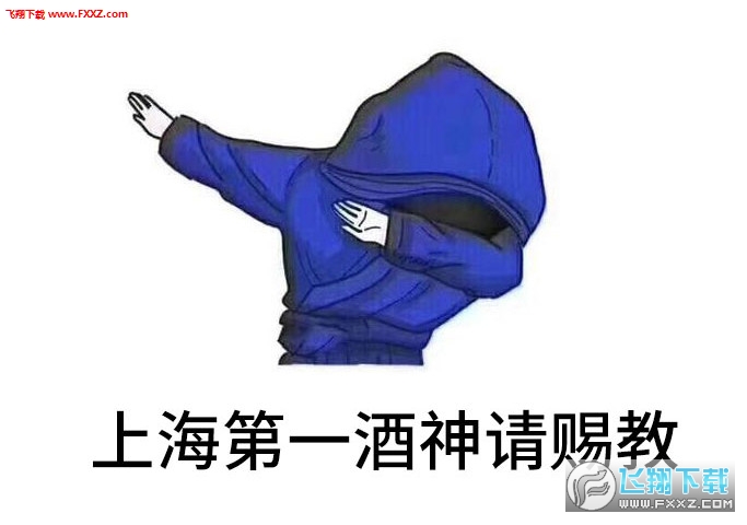 抖音最火图各省的酒神图片大全