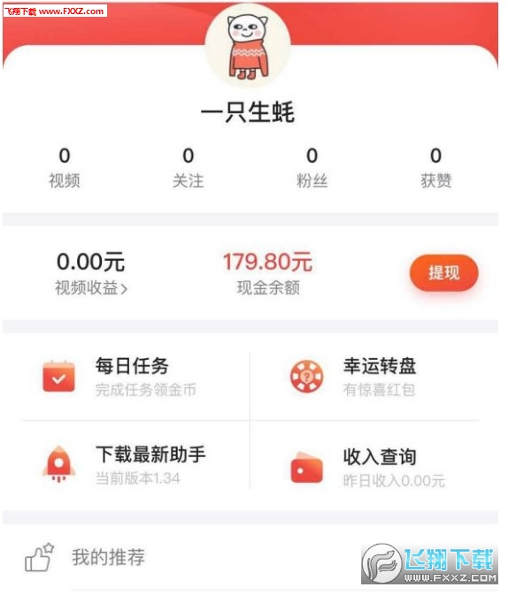 浩星网络任务平台接单app