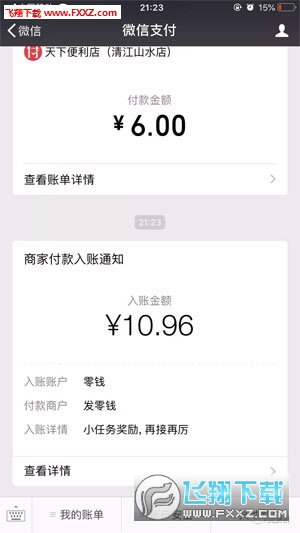 挂挂赚微信挂机赚福利app1.0截图0