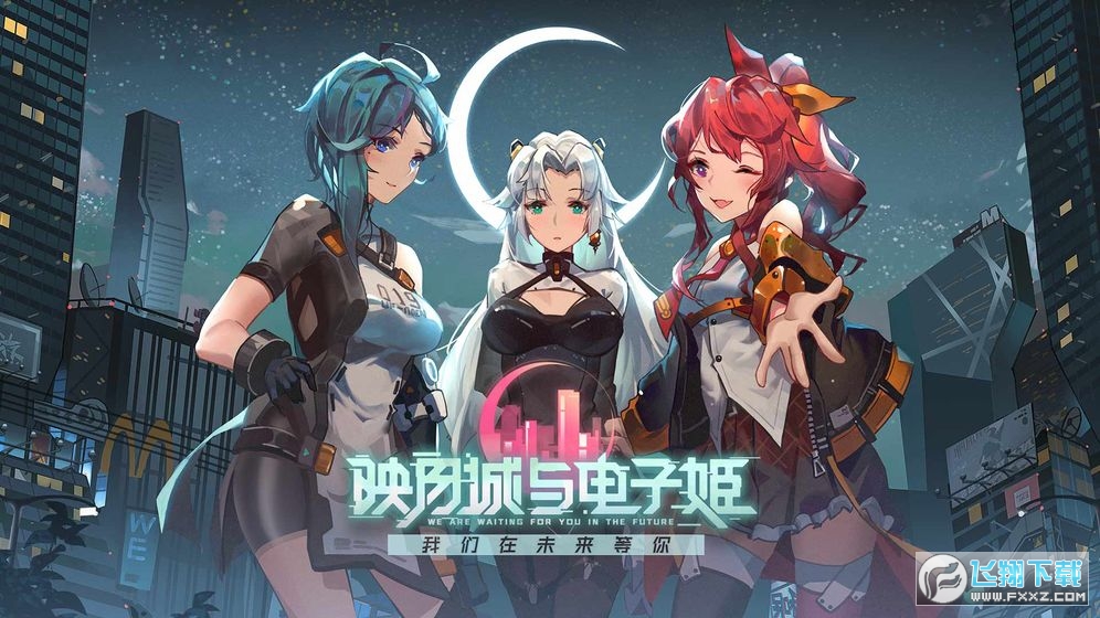 phantomoon映月城与电子姬2020圣诞节最新破解版
