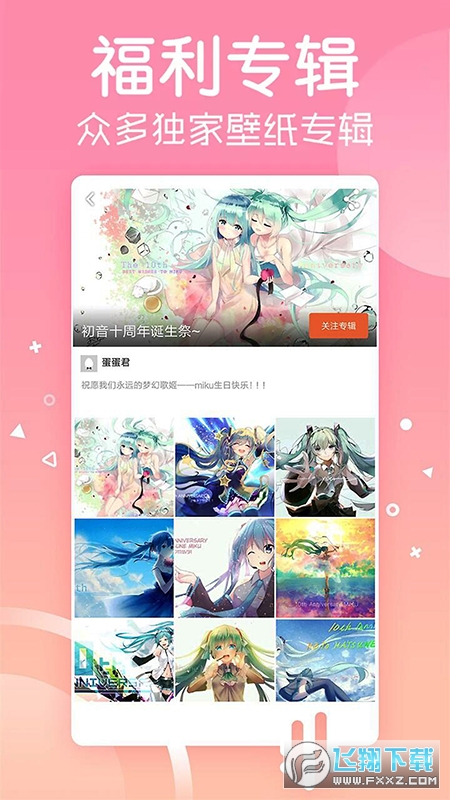 晴雅集高清壁纸手机版