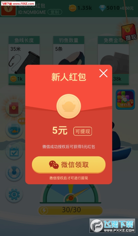 0 游戏介绍 我捕鱼贼6红包版游戏是一款模拟钓鱼的休闲益智游戏.