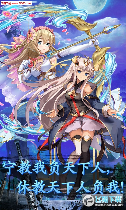 少女三国志ios无限版