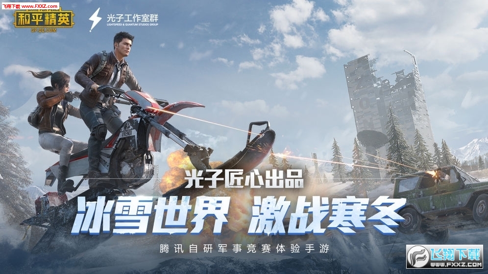 和平精英火箭少女101皮肤免费得